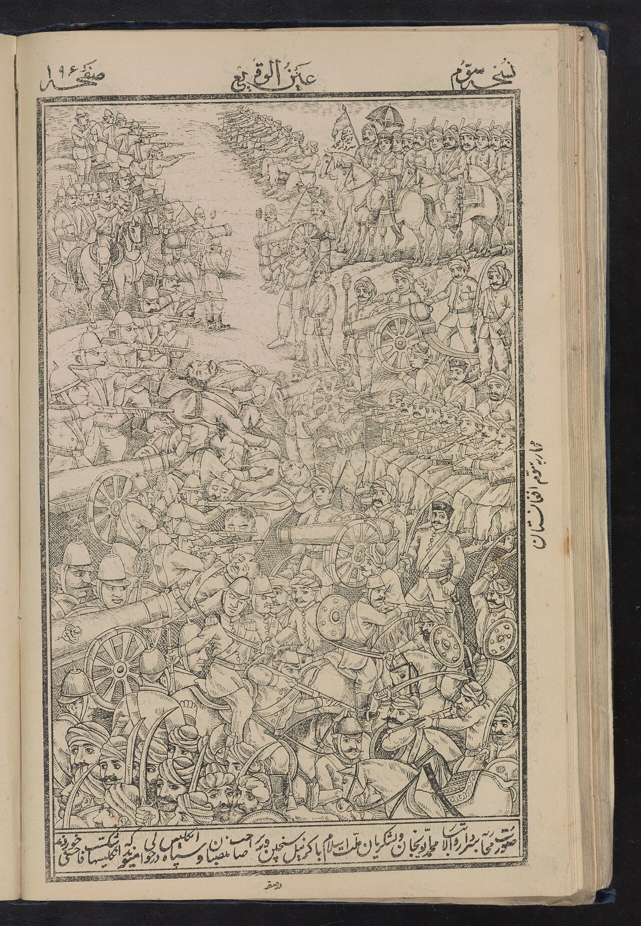 An Afghan illustration of the Battle of Maiwand with armies in formation.