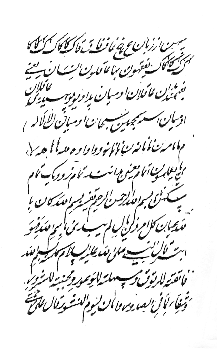 An excerpt of Pashto and Arabic text from the Khair al-Bayan of Bayazid Ansari.
