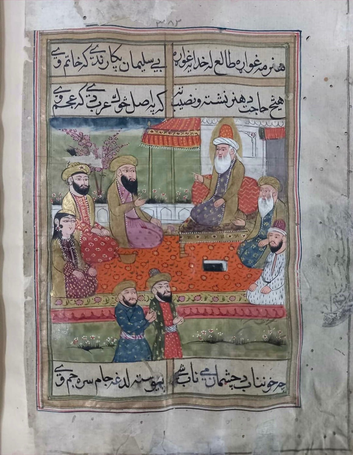An illustrated page from a Diwan-i-Rahman manuscript showing a haloed figure among other people.
