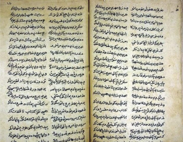 Two folios of a seventeenth-century manuscript in Pashto script